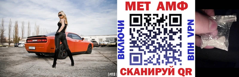 Амфетамин Premium ОМГ ОМГ онион Первомайск где найти наркотики