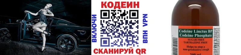 Кодеиновый сироп Lean напиток Lean (лин)  закладки  darknet какой сайт  Первомайск 