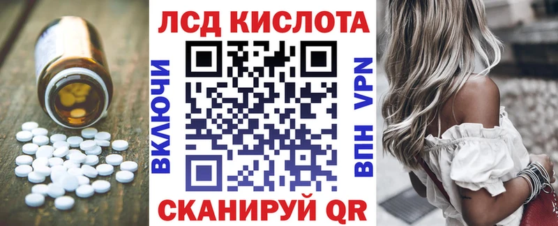 LSD-25 экстази ecstasy  Первомайск 