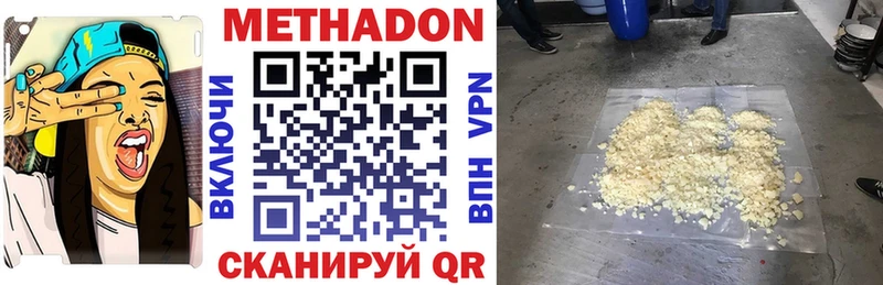 Метадон белоснежный  Первомайск 