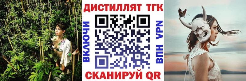 как найти закладки  Первомайск  Дистиллят ТГК концентрат 